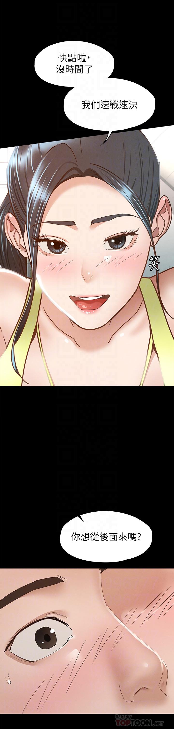 第37話-深陷怡蘋魅力無法自拔 - 第6.jpg页