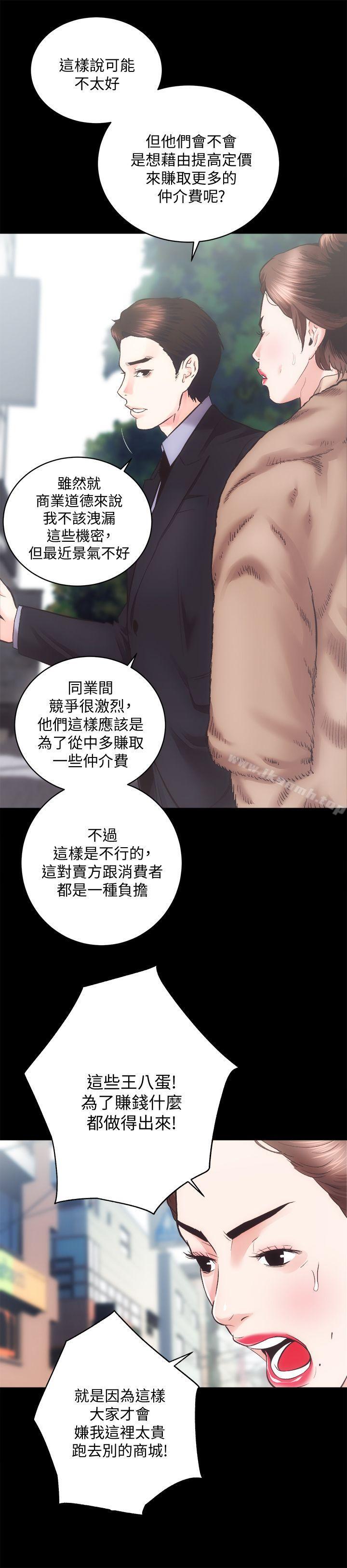 第22话 - 田主任用身体签的合约 - 第9.jpg页