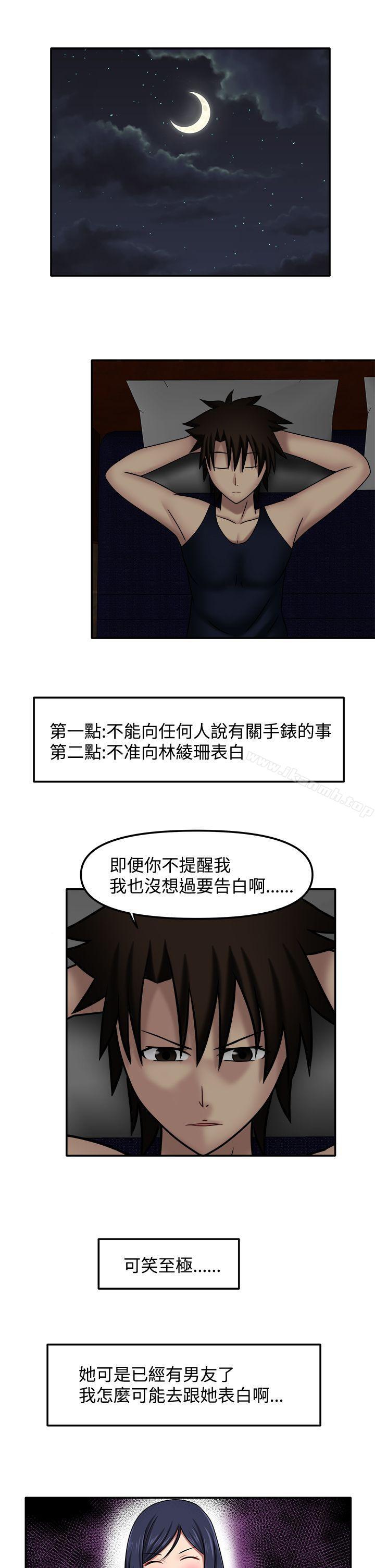 赤红之堂 第12话 第1页