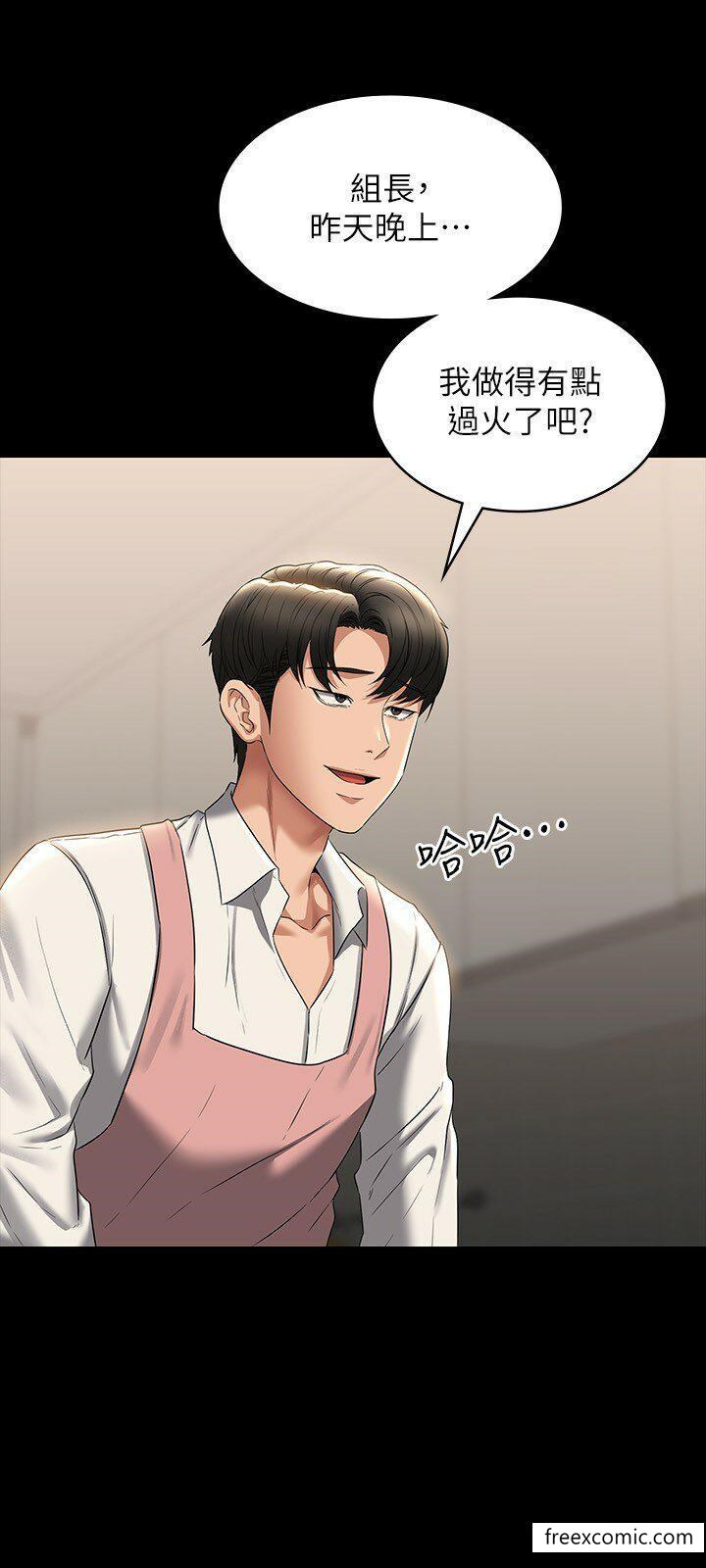 第102话-要和我一起走下去吗？ - 第16.jpg页