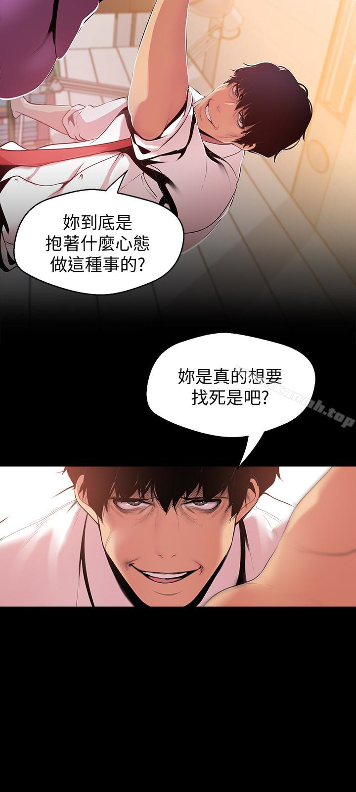 第46話-父女間的醜陋賭局 - 第18.jpg页