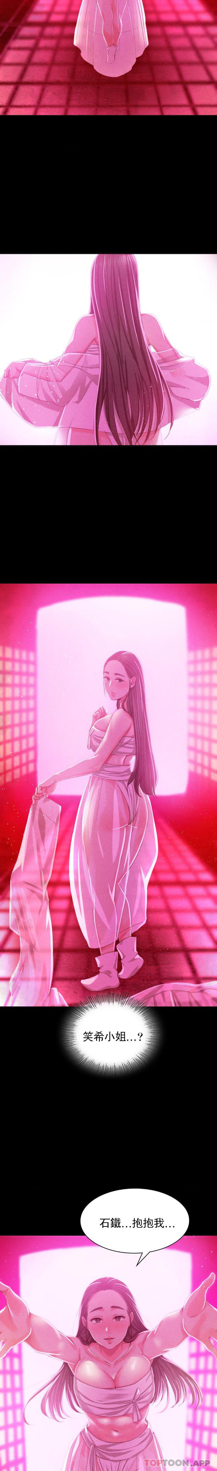 第17话-爲什麽是小姐？ - 第25.jpg页