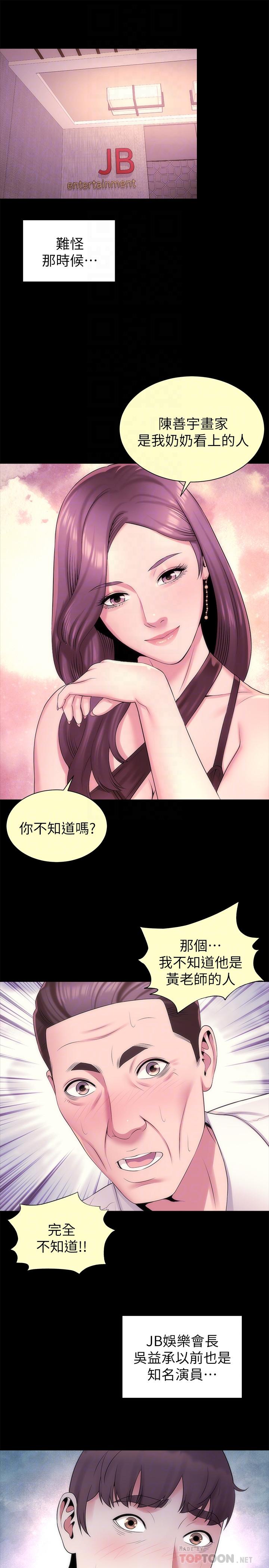 第49話-全球矚目的天才畫家 - 第10.jpg页