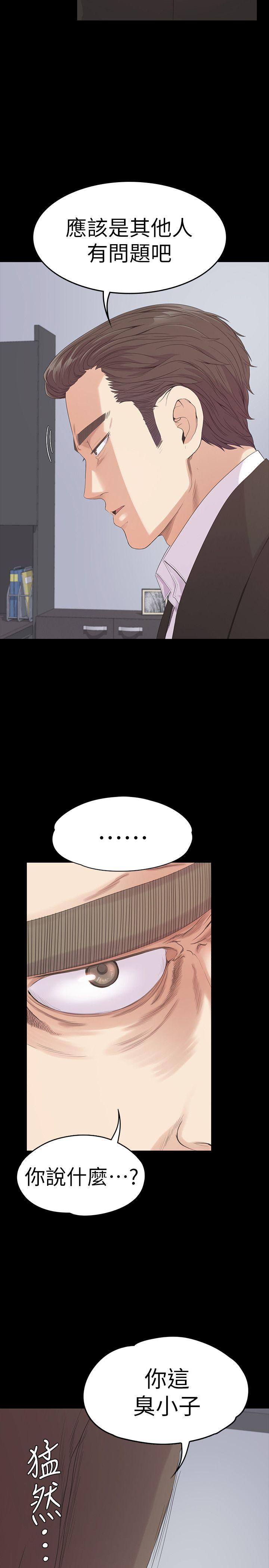 第46话-朵兒離去的空缺 - 第28.jpg页