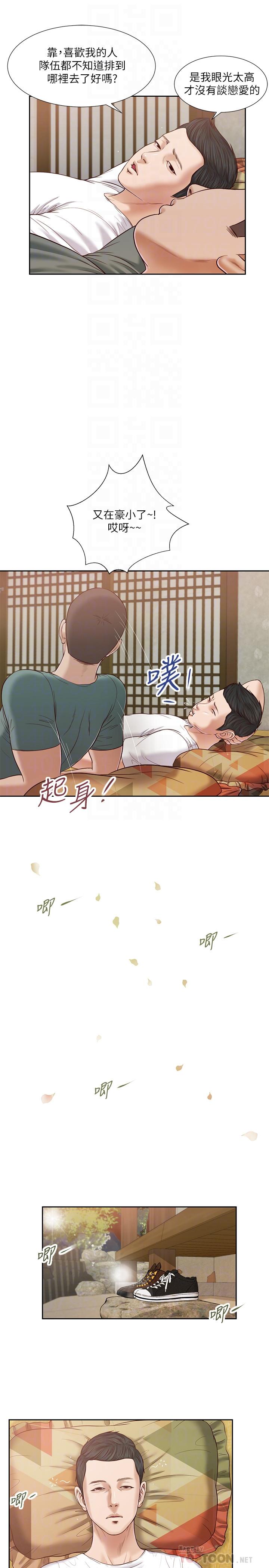 第14话-今晚要不要来我房间 - 第8.jpg页