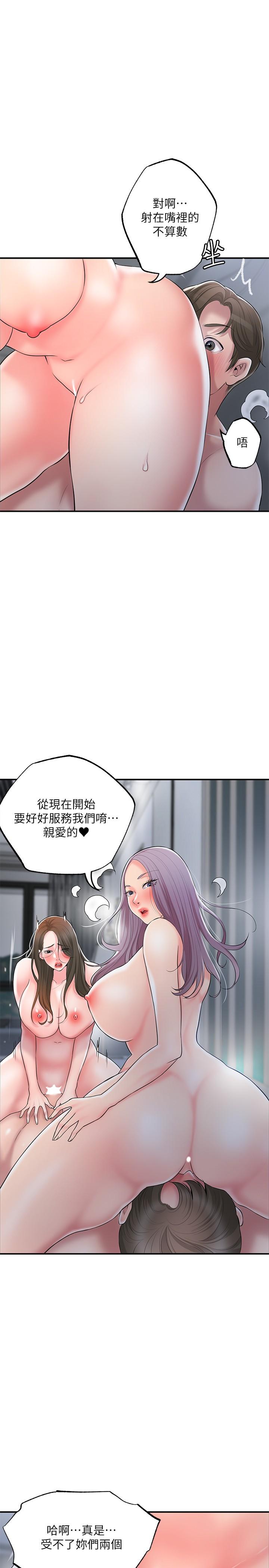 第39話-上下一起滿足的人妻雙飛 - 第28.jpg页