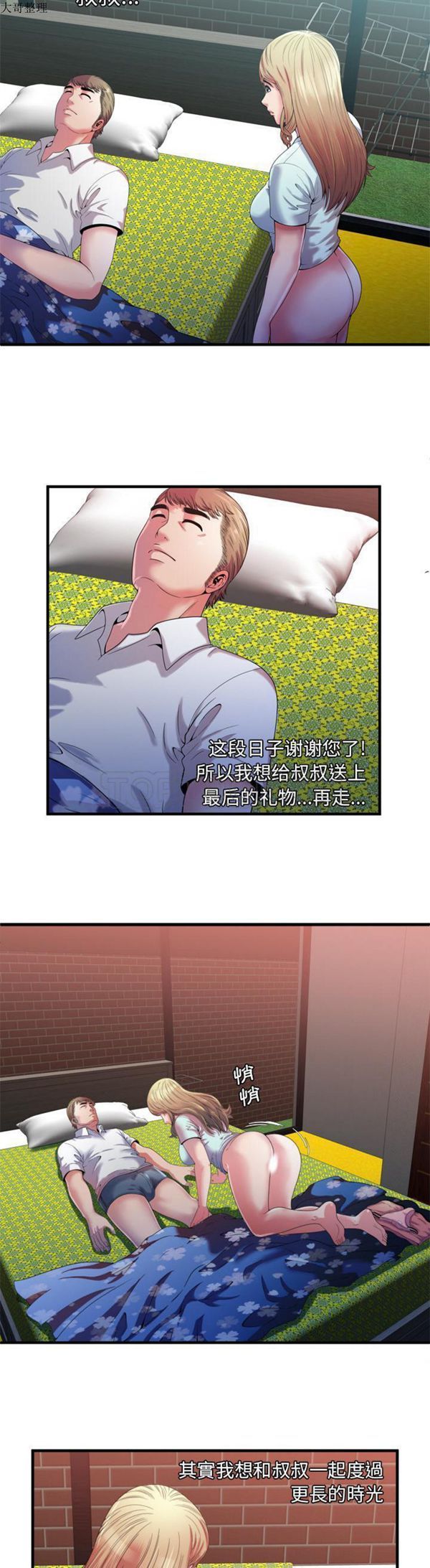 第 50 话 - 第2.jpg页
