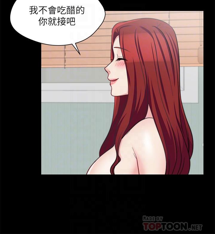 第24话-女朋友不重要 - 第9.jpg页