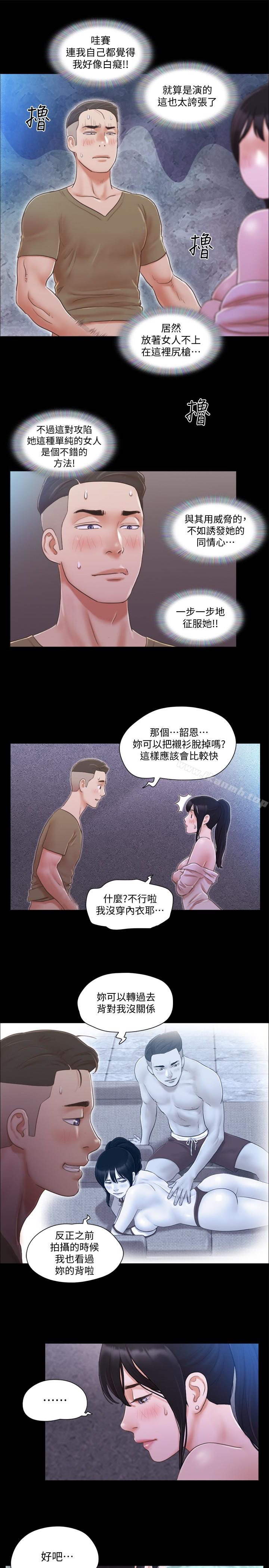 第27話-你只能看，不能摸喔 - 第13.jpg页