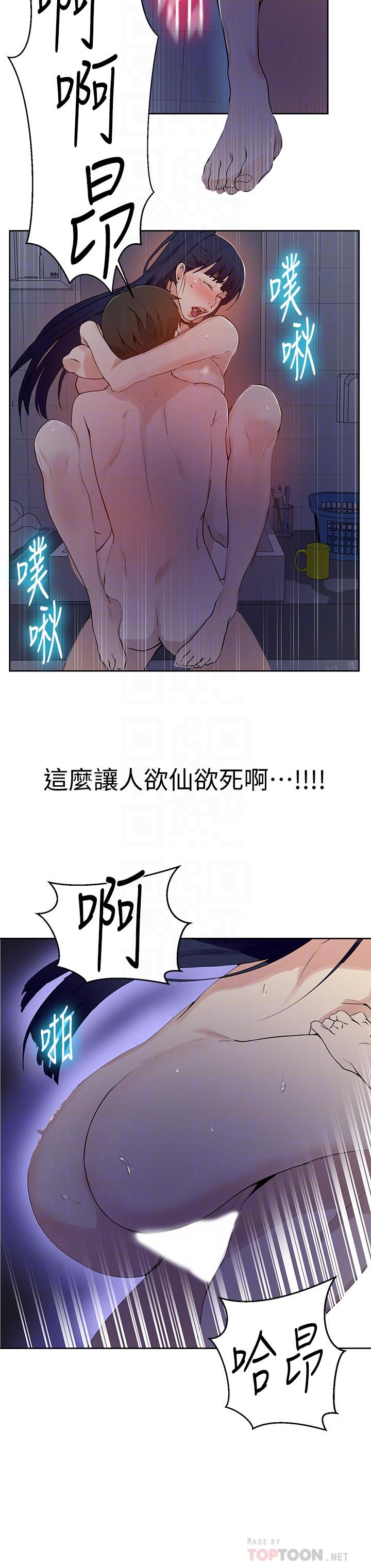 第63話-姐姐帶你去個好地方 - 第10.jpg页
