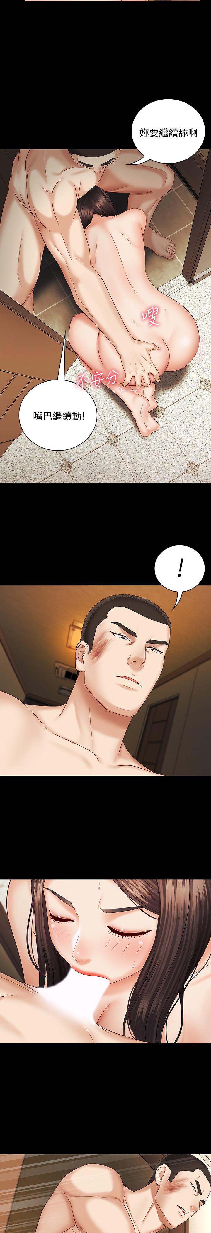 第36话-攸关命运的胜负结果 - 第17.jpg页