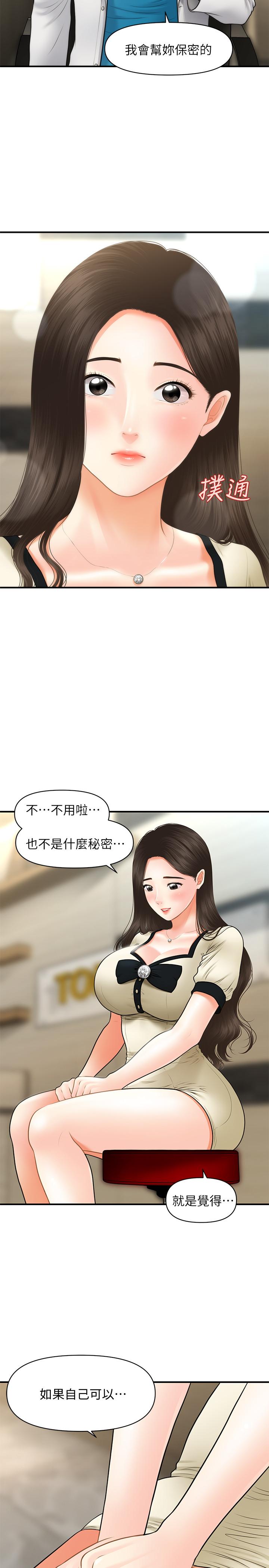 第24話-大膽進攻 - 第28.jpg页