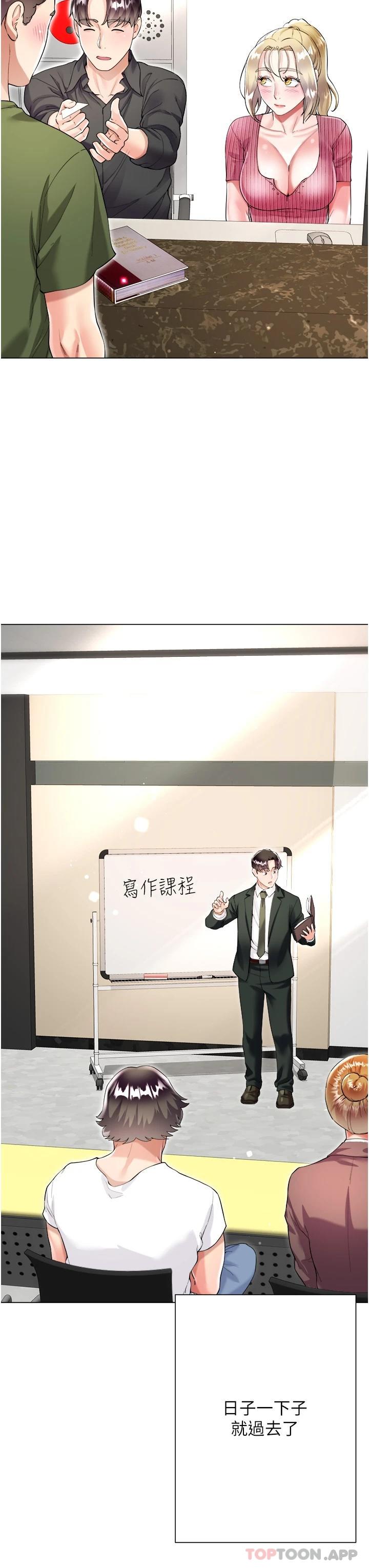 第37话-诗雅学姐的诱惑 - 第18.jpg页