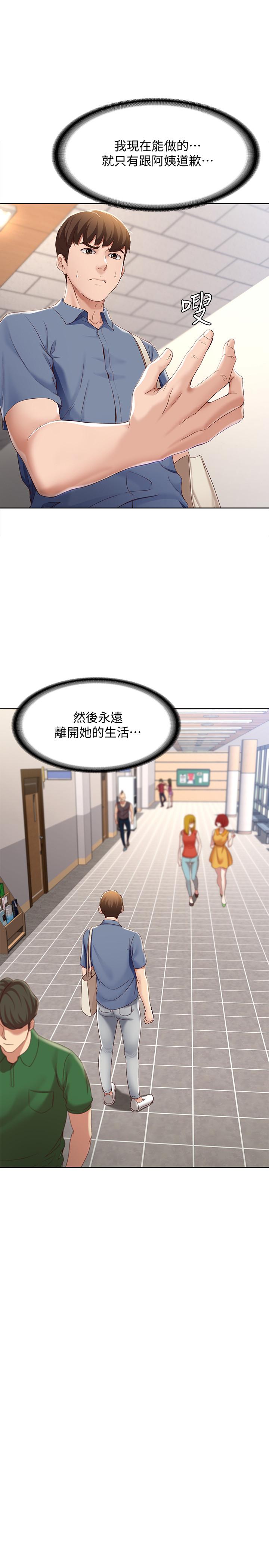 第15話-一時之爽的代價 - 第29.jpg页