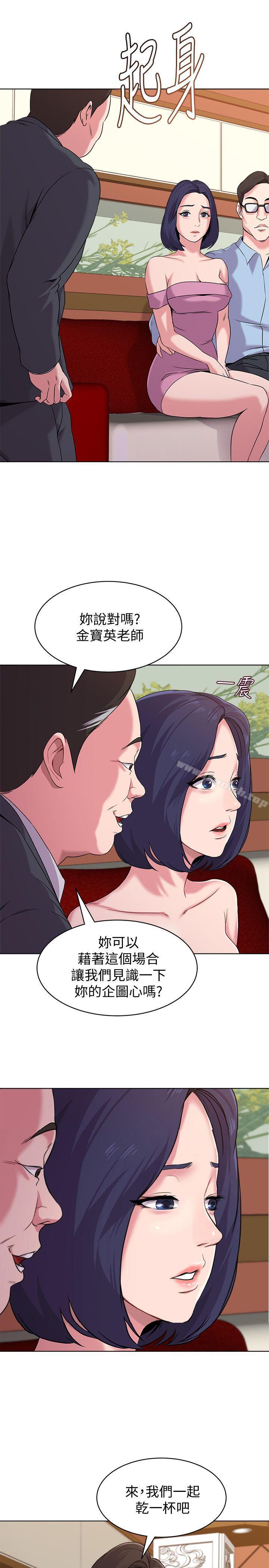 第8话-让男人融化的英文老师 - 第15.jpg页