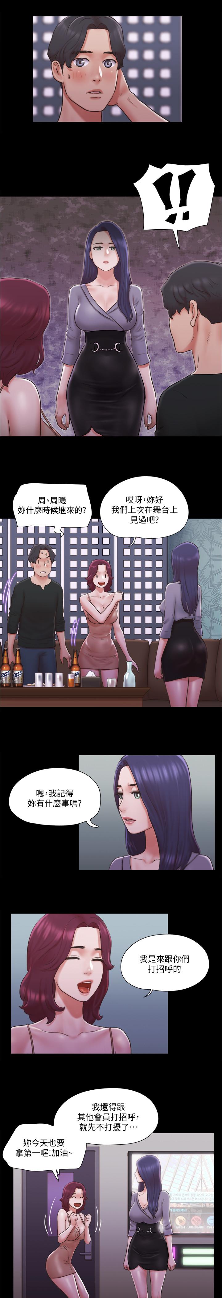 第84話-再次開始的遊戲 - 第7.jpg页
