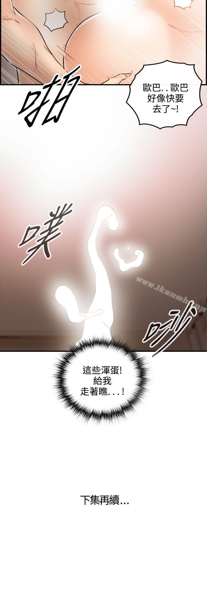 第38话-老婆的秘密协助(6) - 第22.jpg页