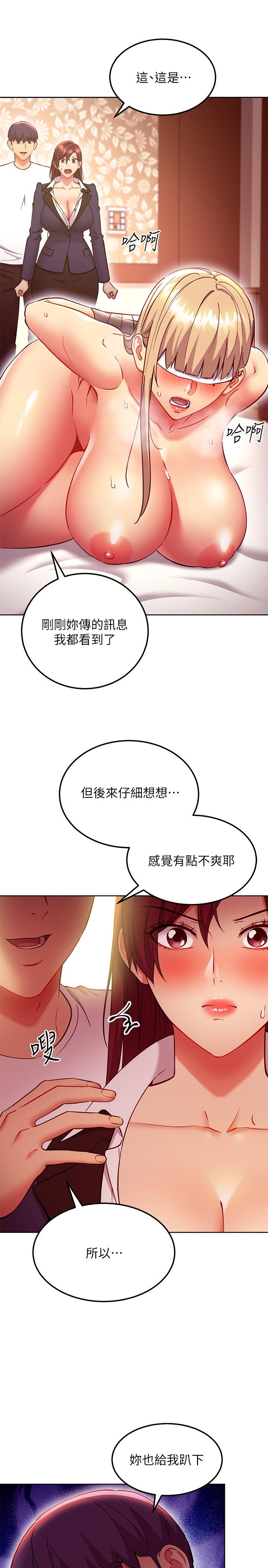 第133話-為什麼不教訓我？ - 第7.jpg页