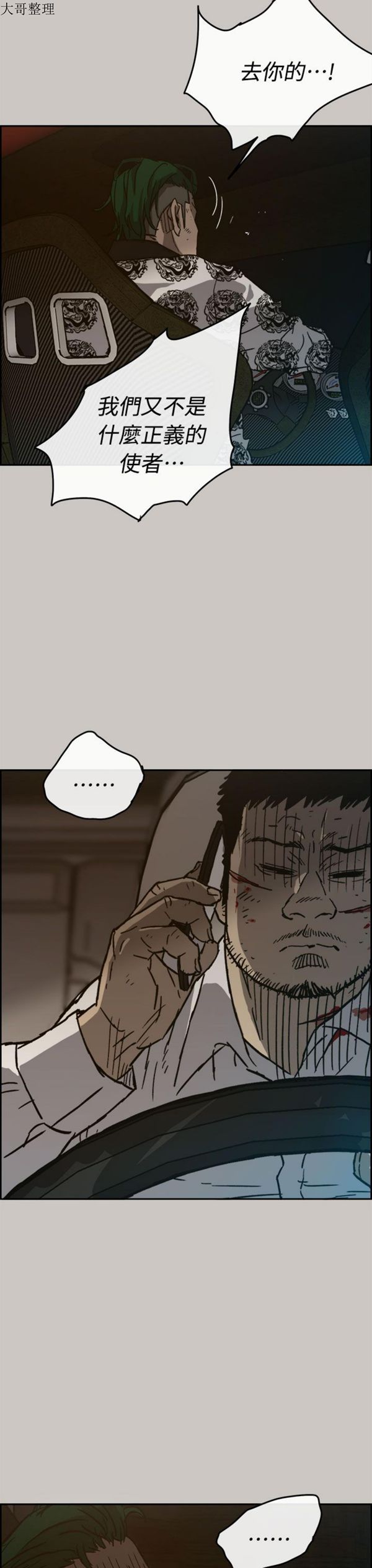 第 35 话 - 第38.jpg页