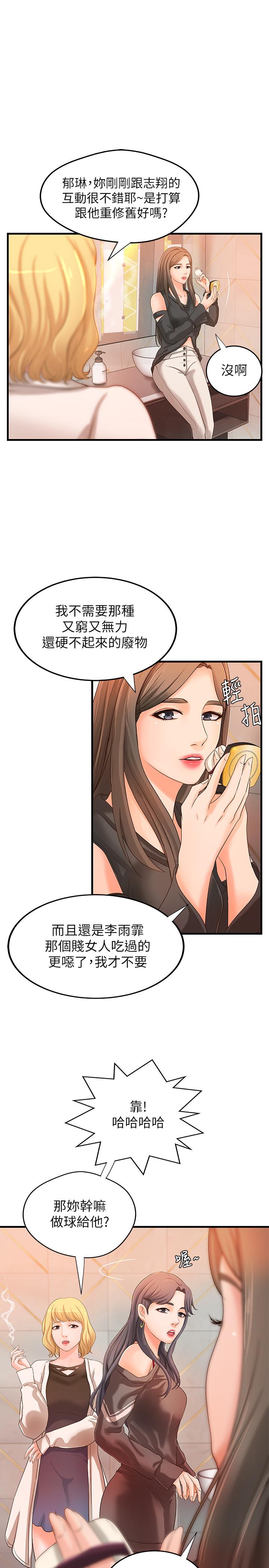 第13話-燃起征服欲 - 第20.jpg页