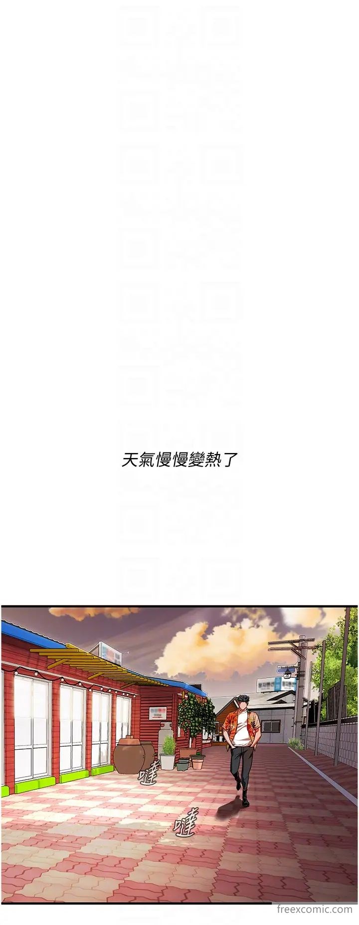 第24话-没有我驯服不了的女人 - 第26.jpg页