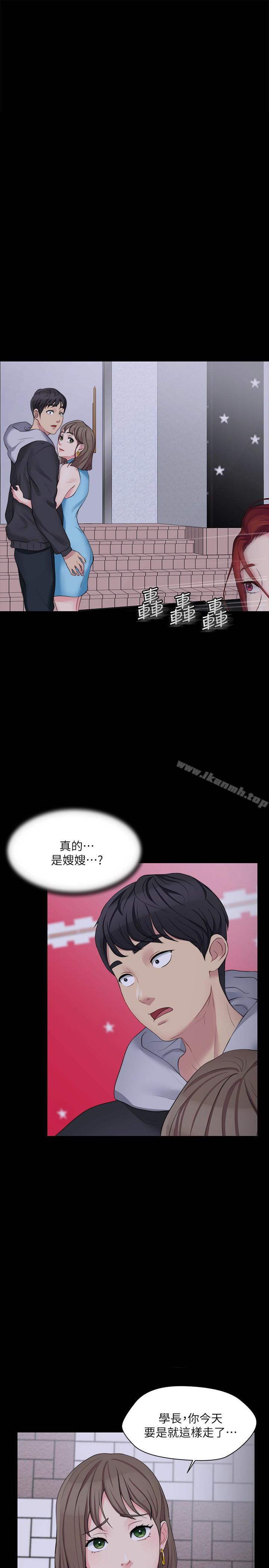 第6话-原来妳这么轻浮? - 第4.jpg页