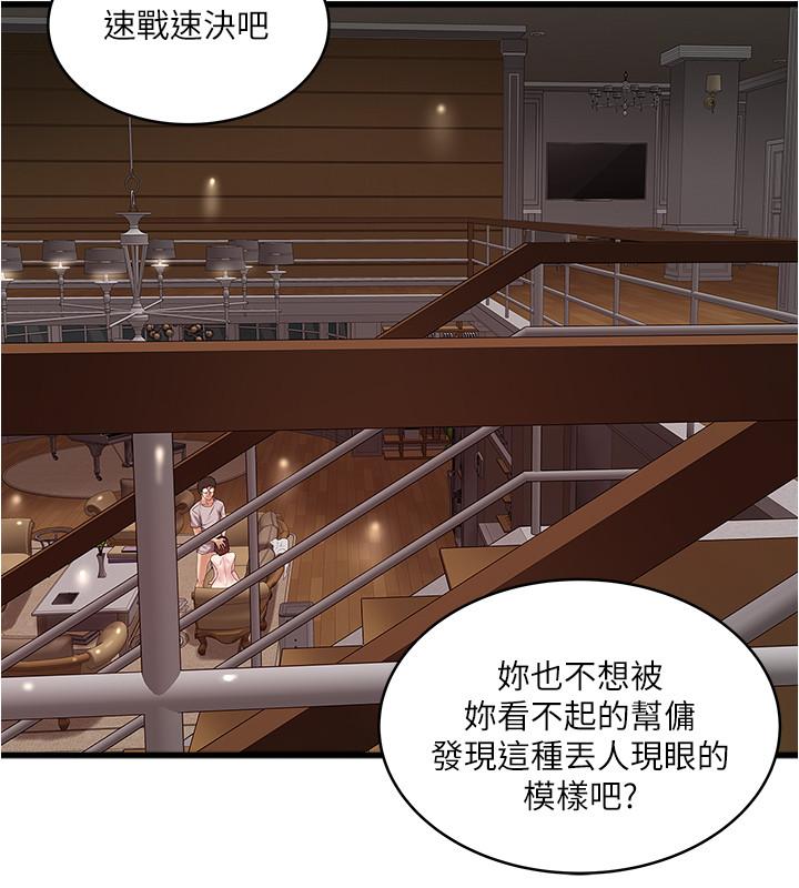第60话-老公的肉体拷问 - 第22.jpg页