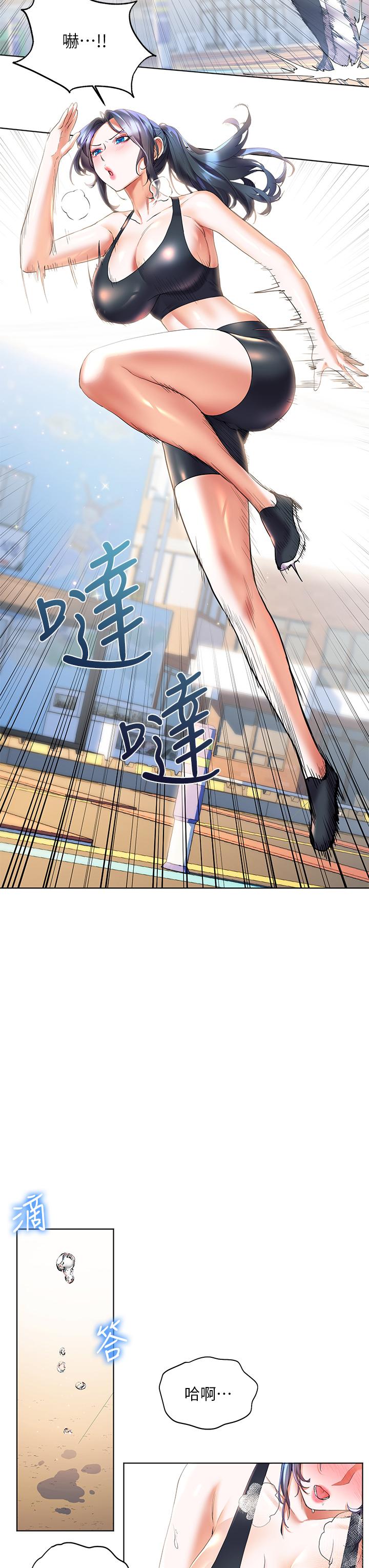 第19話-在睡著的亞里旁大膽調情 - 第3.jpg页