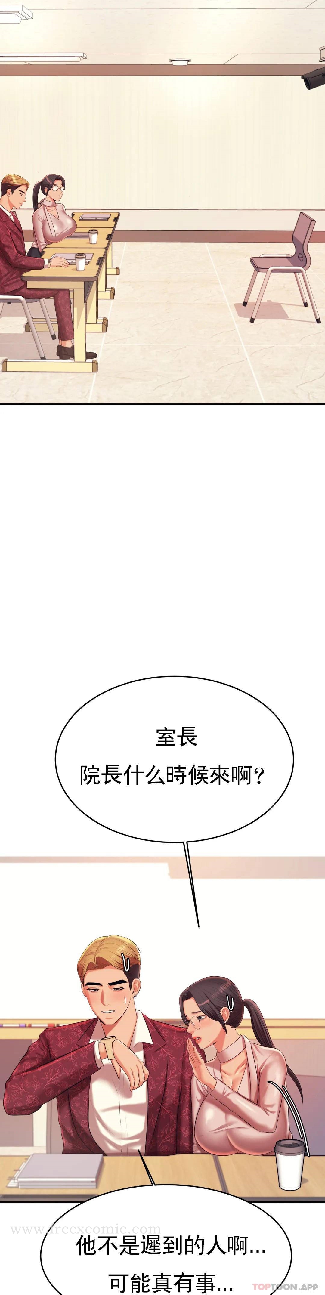 第9話-我能喜歡你嗎？ - 第45.jpg页
