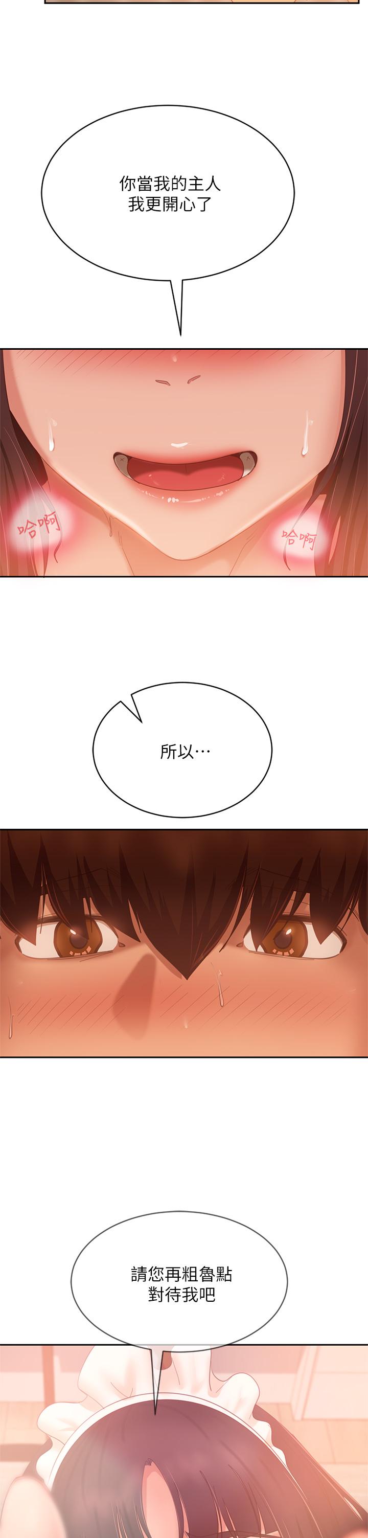 第64话-做出选择的志汉 - 第34.jpg页