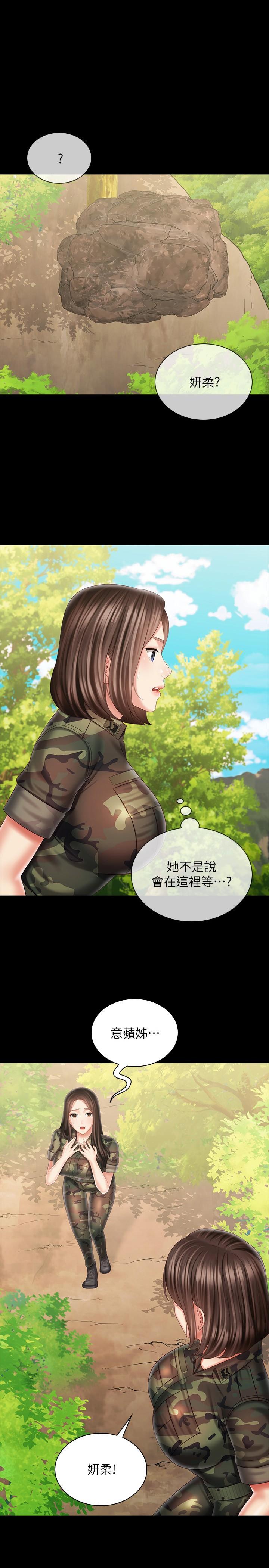 第100话-在我面前不要有保留 - 第1.jpg页