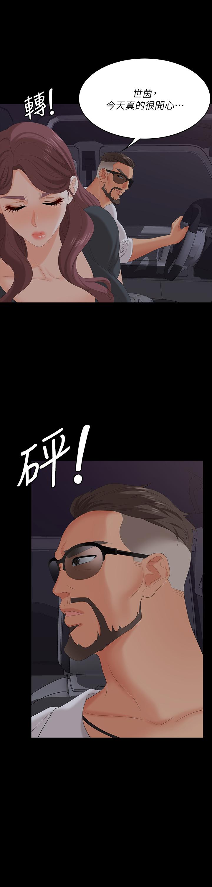 第68話-啊，我快受不了了 - 第33.jpg页