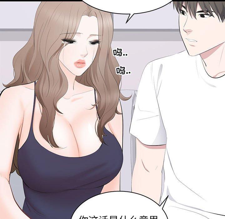 第 14 话 - 第55.jpg页