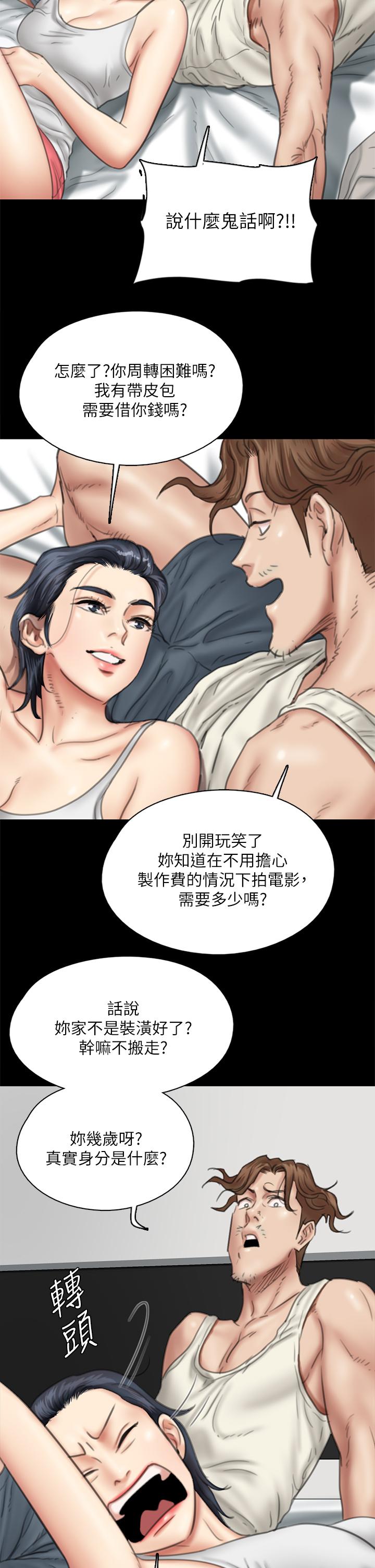 第39話-另一個覬覦寶妍的男人 - 第9.jpg页