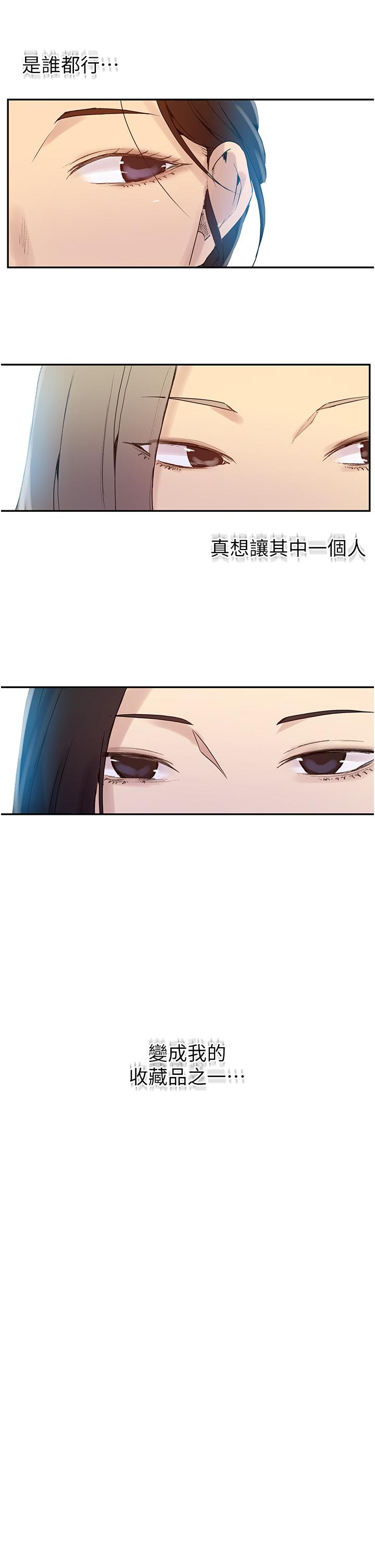 第132話-順從的舒亞小母狗 - 第41.jpg页