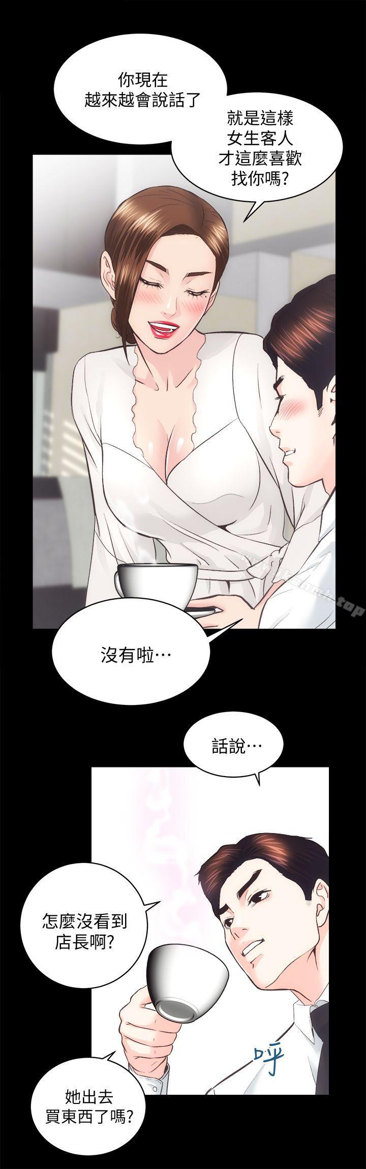 第26话-她们的晚餐邀请 - 第27.jpg页