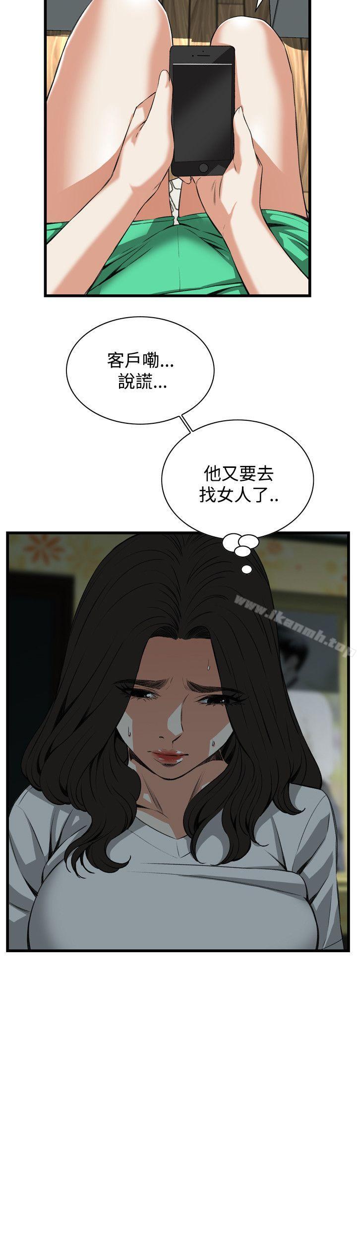 第81話 - 第14.jpg页