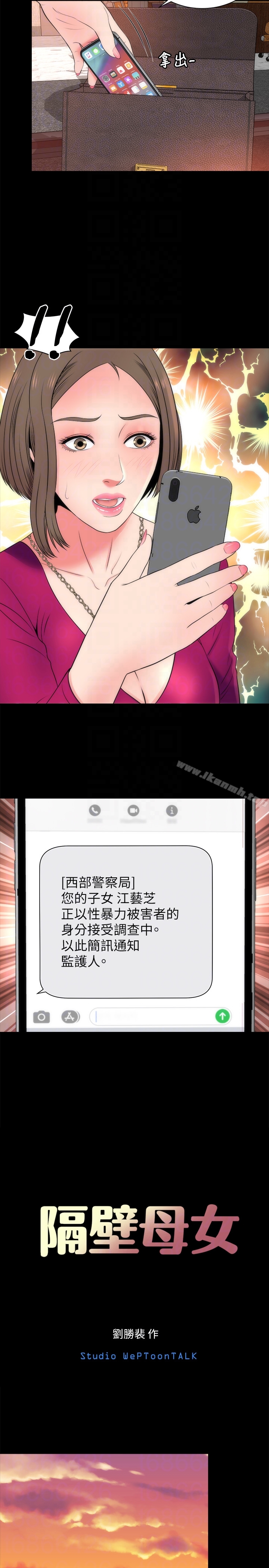 第19話-我的女兒…不行… - 第11.jpg页