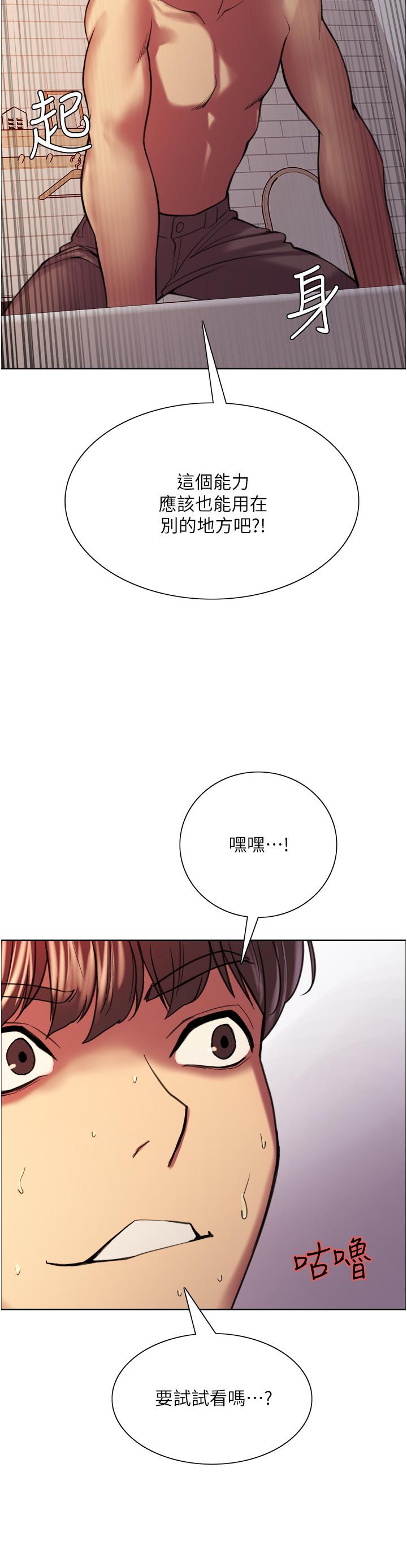第15話-飢渴妖王的新獵物 - 第23.jpg页