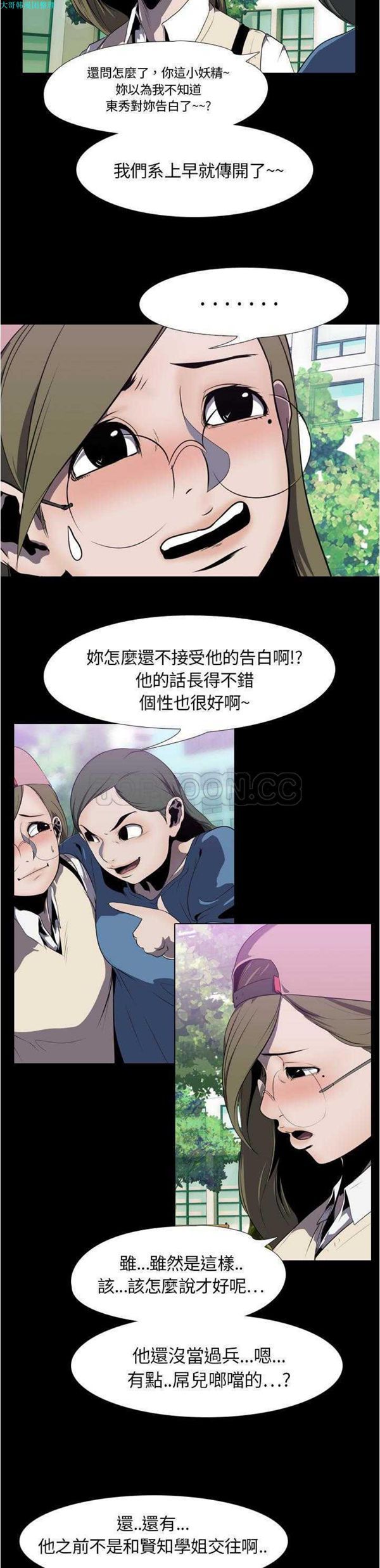 第 3 话 - 第6.jpg页