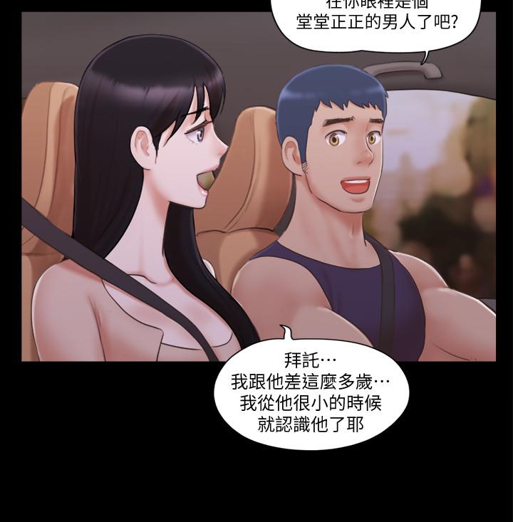 第43話-另一個男性的登場 - 第13.jpg页