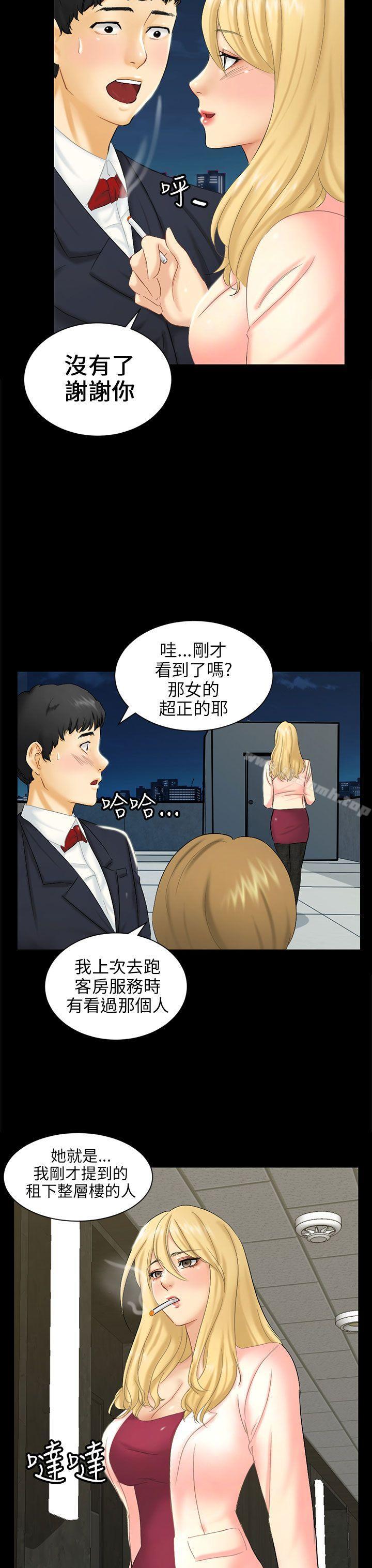 第4话 密会 - 第3.jpg页