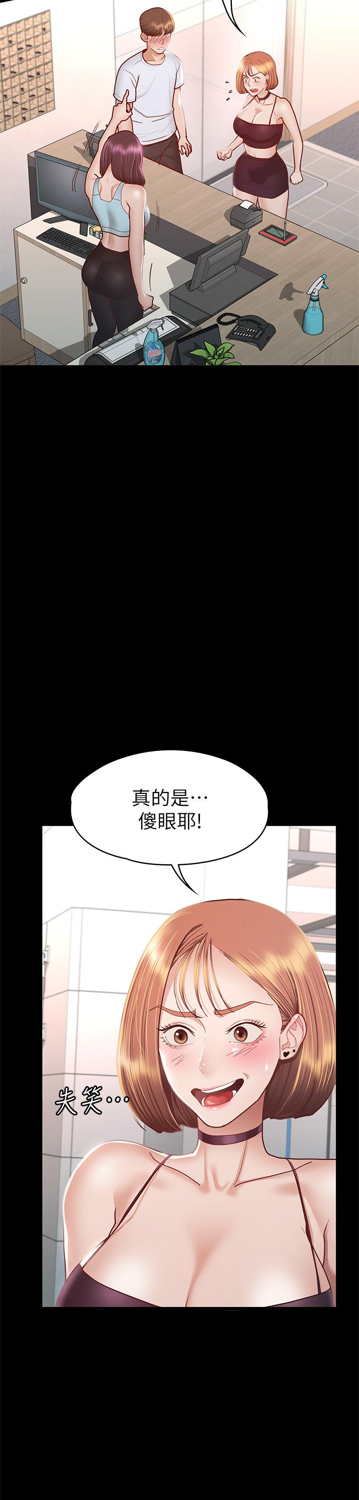 第34話-宣示主權的瑟琪 - 第21.jpg页