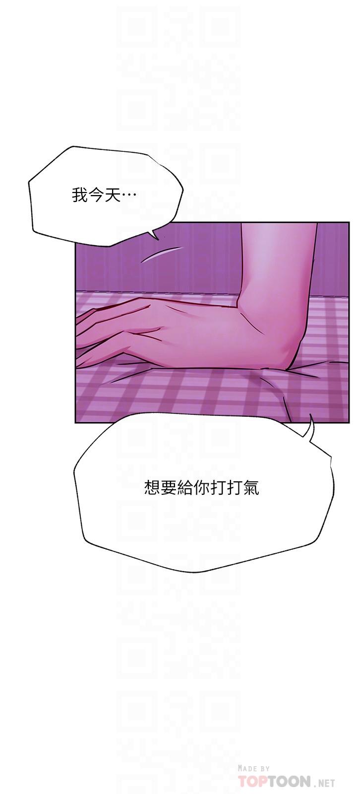 第44話-溫暖的慰籍 - 第12.jpg页