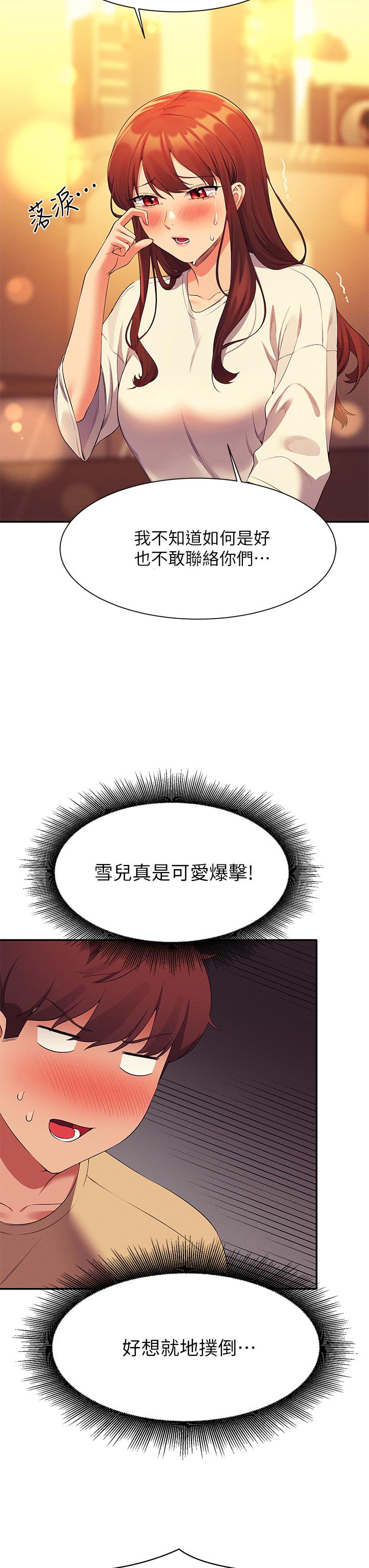 第63話-學妹們的報恩 - 第39.jpg页