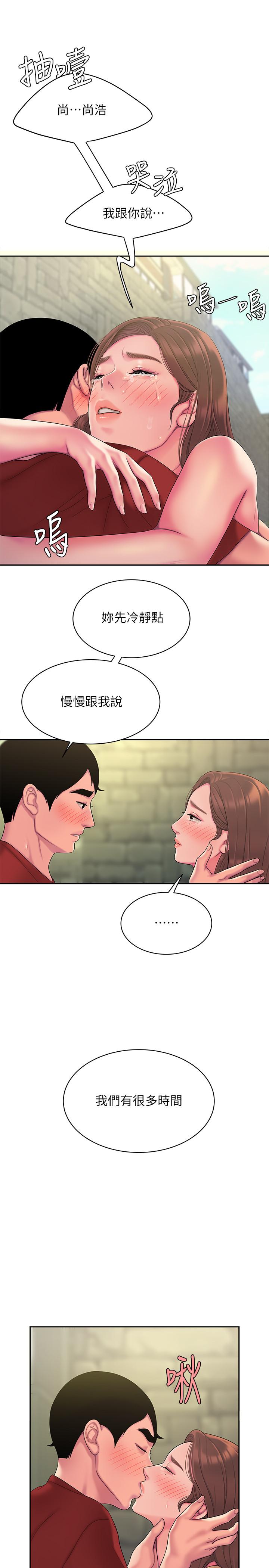第47話-用你的身體讓我忘記吧 - 第1.jpg页