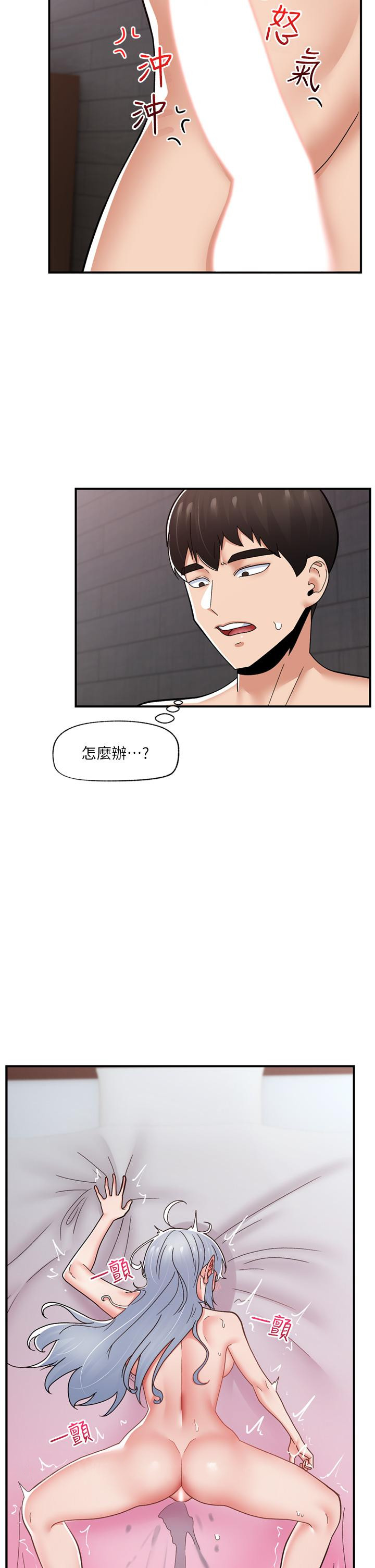 第69话-被操到失神的女人 - 第41.jpg页