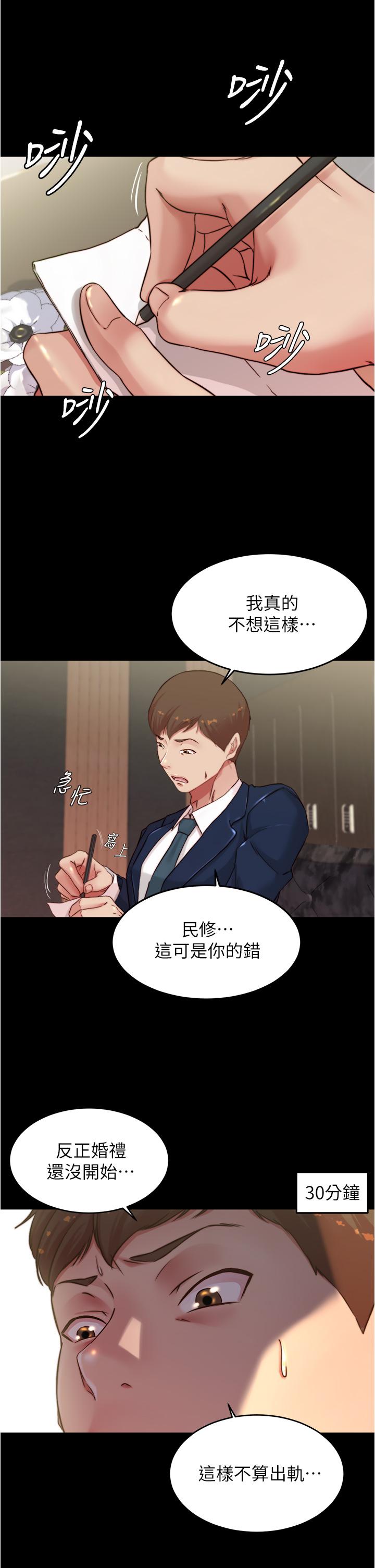 第65話-最後再插入一次 - 第21.jpg页