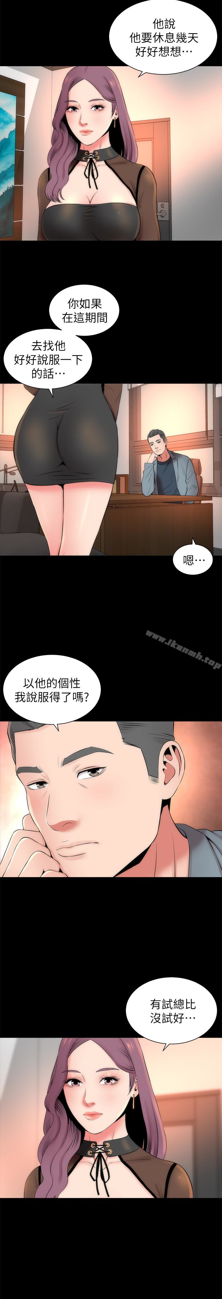 第23話-院長的陰謀 - 第17.jpg页