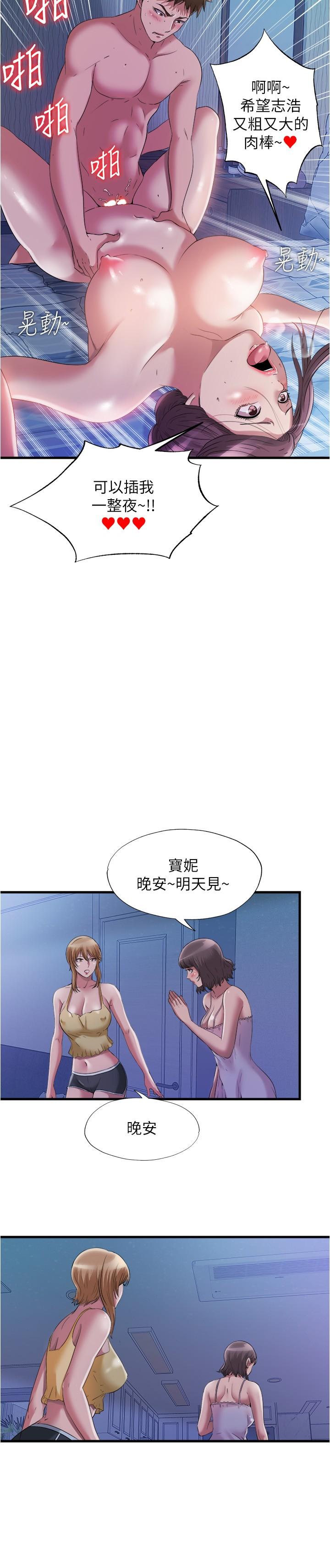 第65话-挑戰噴射的極限 - 第15.jpg页